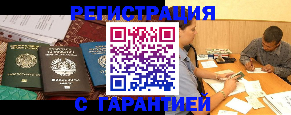 регистрация для дет. сада в Полысаево