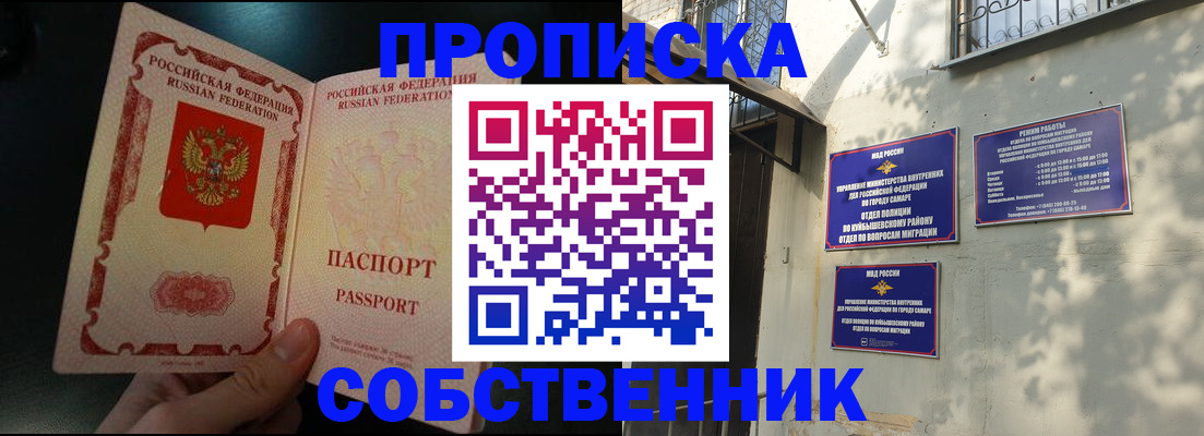 временная регистрация гарантия в Полысаево